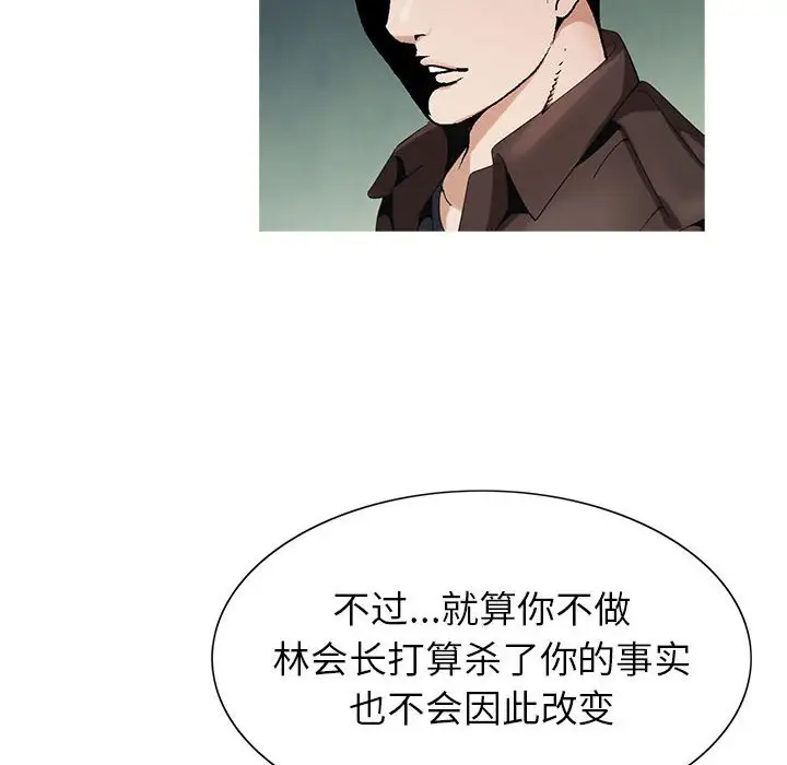 第58话 - 第12.jpg页