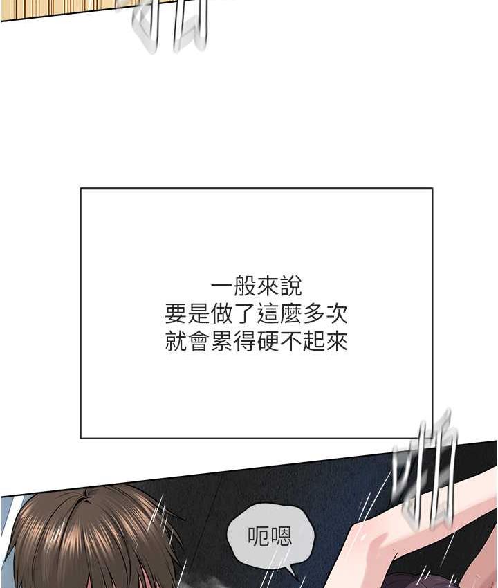 第34话-人家想要你射进来♥ - 第16.jpg页