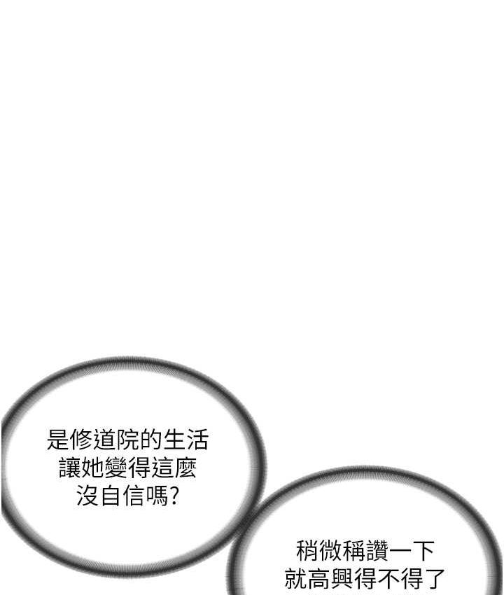 第34话-人家想要你射进来♥ - 第37.jpg页