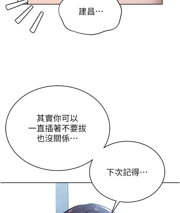 第34话-人家想要你射进来♥ - 第39.jpg页