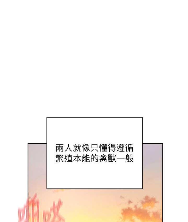 第34话-人家想要你射进来♥ - 第44.jpg页