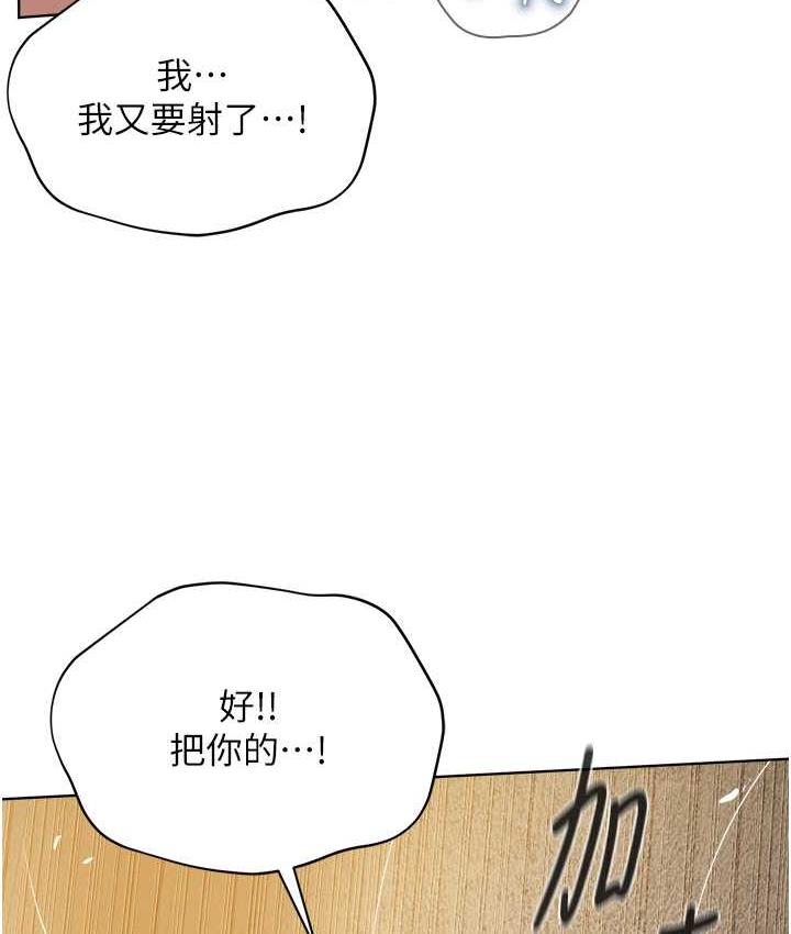 第34话-人家想要你射进来♥ - 第57.jpg页