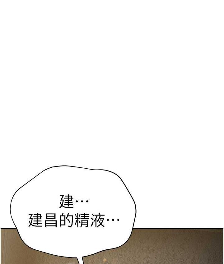 第34话-人家想要你射进来♥ - 第74.jpg页