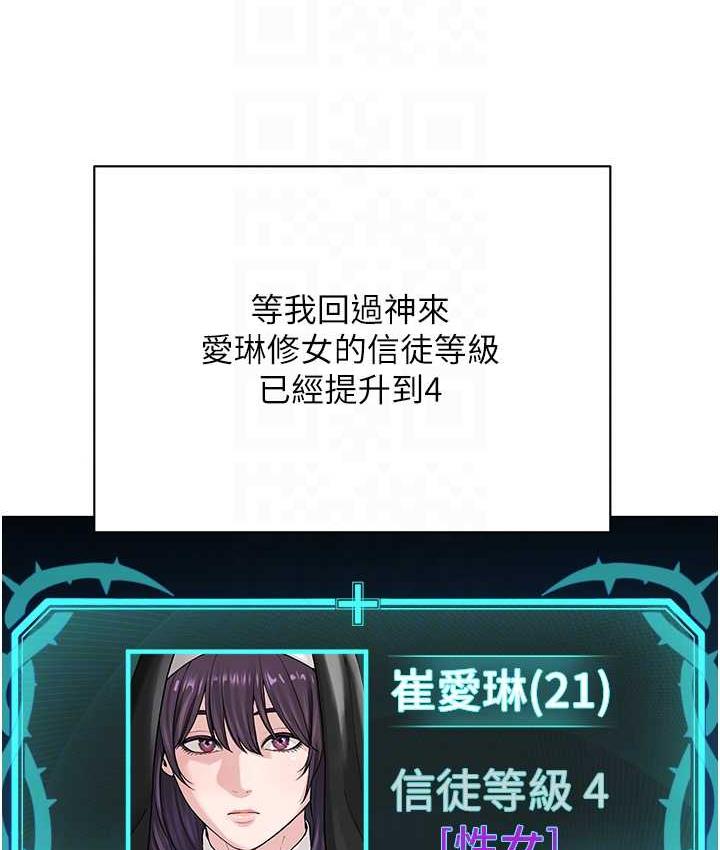 第34话-人家想要你射进来♥ - 第78.jpg页