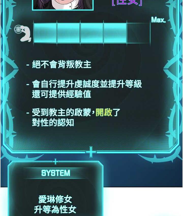 第34话-人家想要你射进来♥ - 第79.jpg页