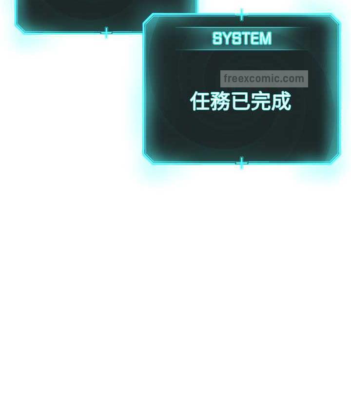 第34话-人家想要你射进来♥ - 第80.jpg页