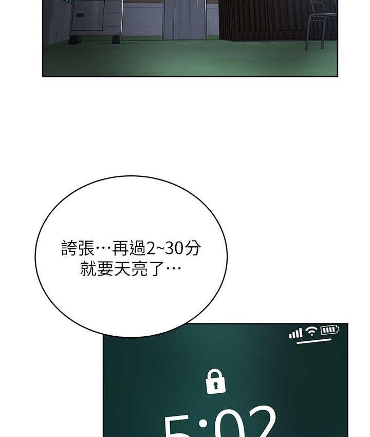 第34话-人家想要你射进来♥ - 第82.jpg页
