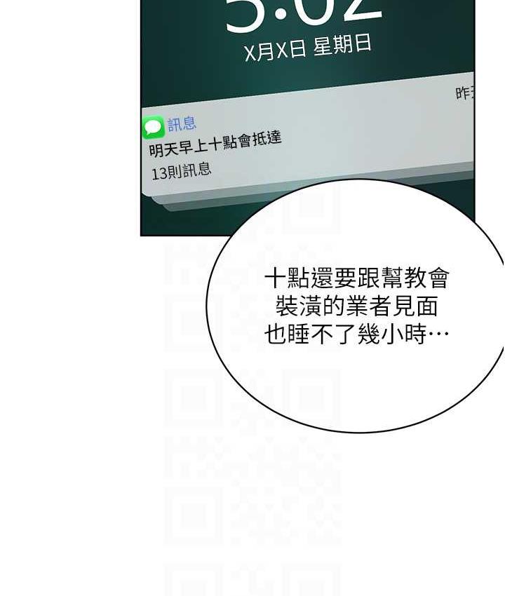 第34话-人家想要你射进来♥ - 第83.jpg页