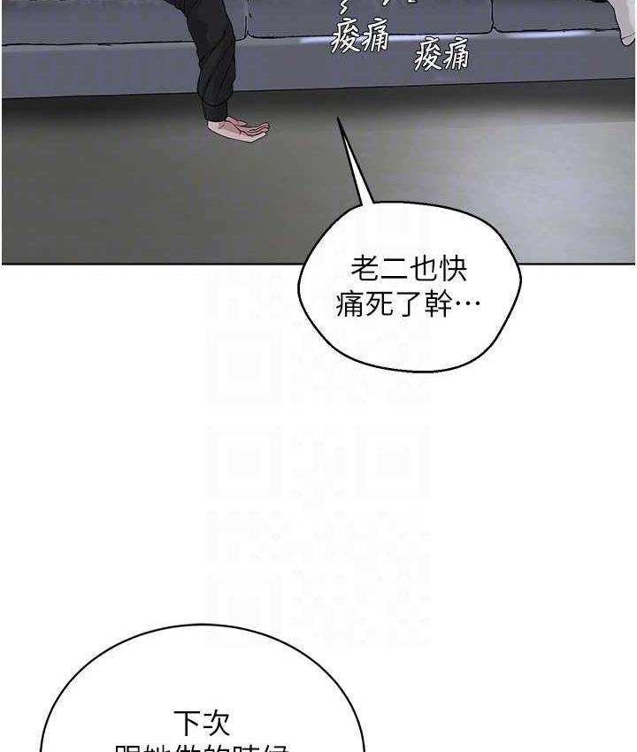 第34话-人家想要你射进来♥ - 第85.jpg页