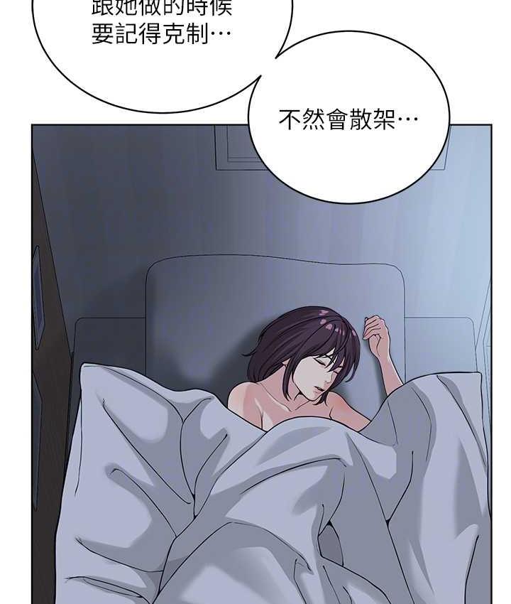 第34话-人家想要你射进来♥ - 第86.jpg页