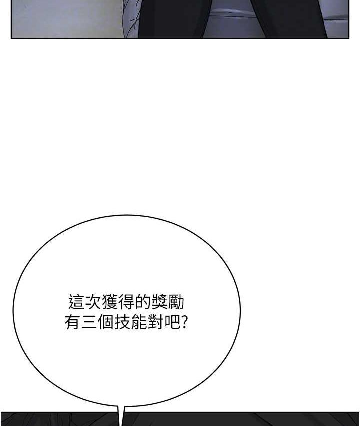 第34话-人家想要你射进来♥ - 第91.jpg页