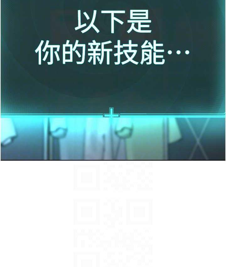 第34话-人家想要你射进来♥ - 第96.jpg页