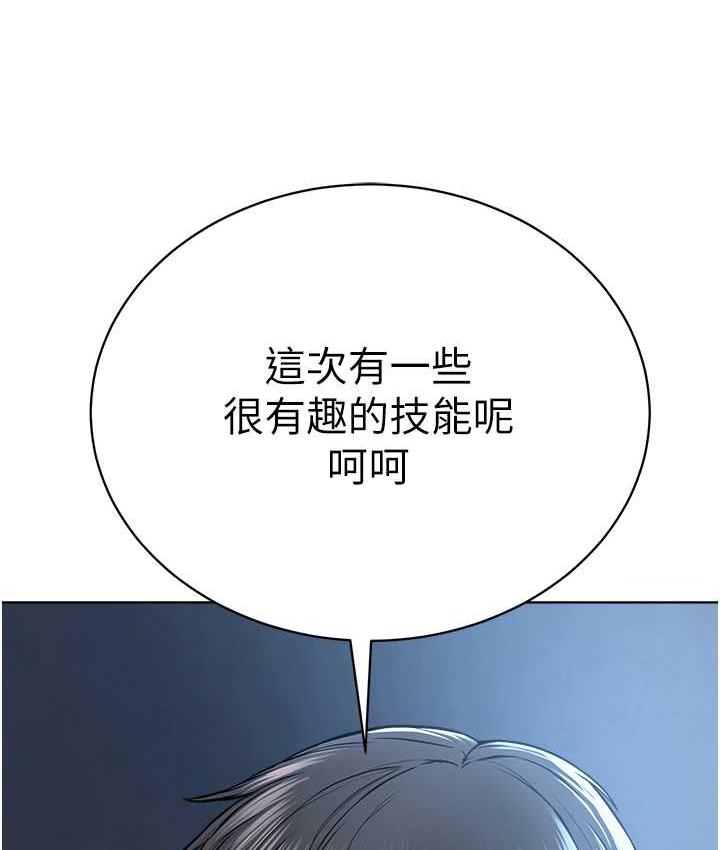 第34话-人家想要你射进来♥ - 第100.jpg页