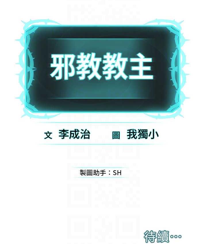 第34话-人家想要你射进来♥ - 第103.jpg页