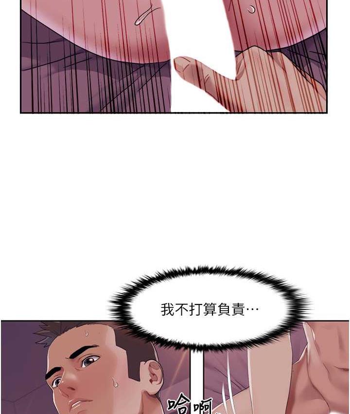 第24话-新婚夫妇的起床号 - 第5.jpg页