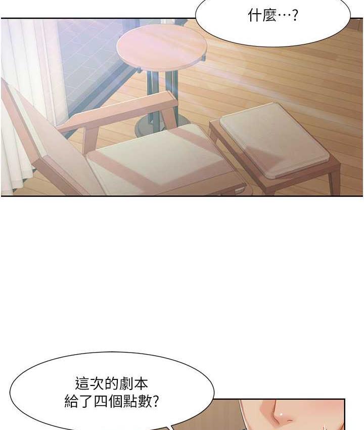 第24话-新婚夫妇的起床号 - 第10.jpg页