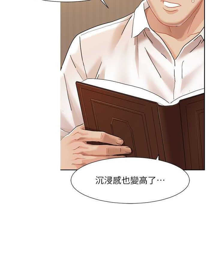 第24话-新婚夫妇的起床号 - 第11.jpg页