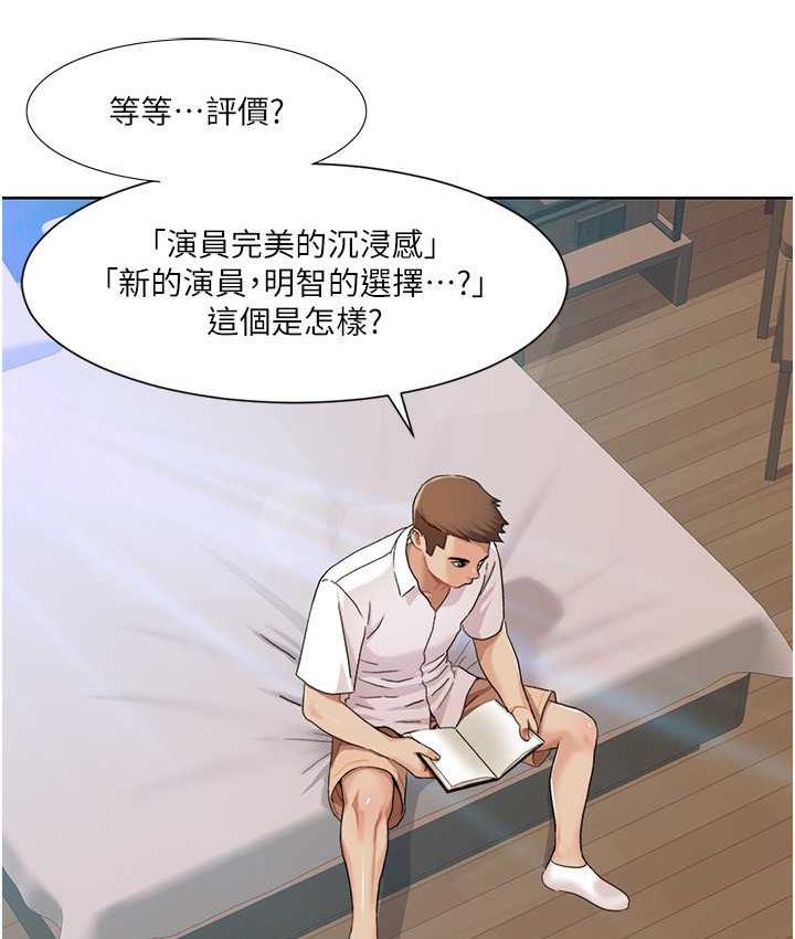 第24话-新婚夫妇的起床号 - 第12.jpg页