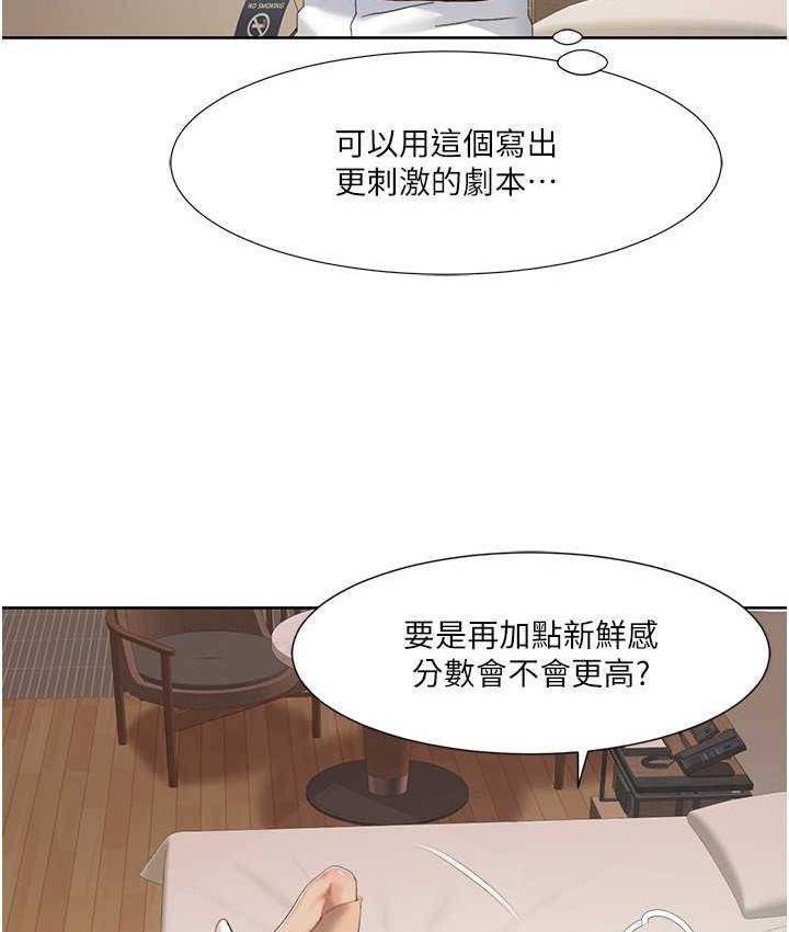 第24话-新婚夫妇的起床号 - 第15.jpg页