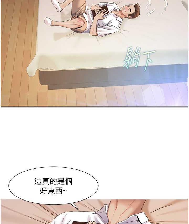 第24话-新婚夫妇的起床号 - 第16.jpg页