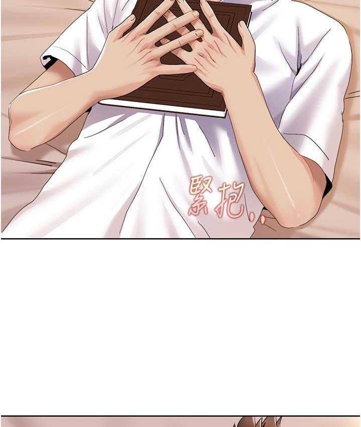 第24话-新婚夫妇的起床号 - 第17.jpg页