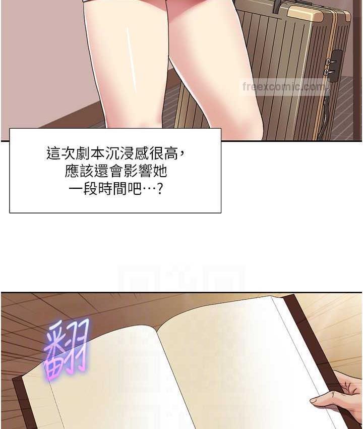 第24话-新婚夫妇的起床号 - 第20.jpg页