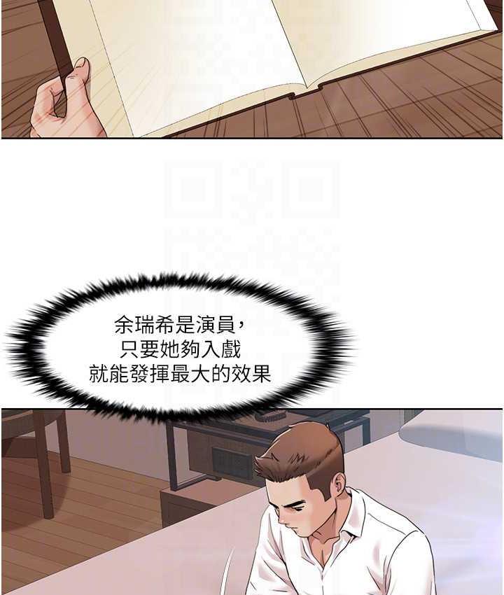 第24话-新婚夫妇的起床号 - 第21.jpg页