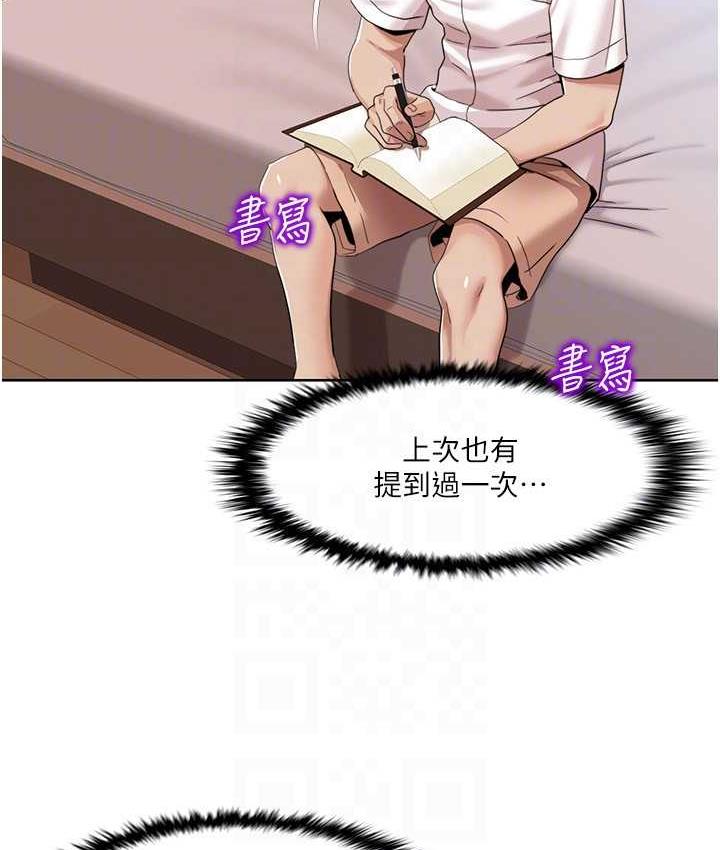 第24话-新婚夫妇的起床号 - 第22.jpg页