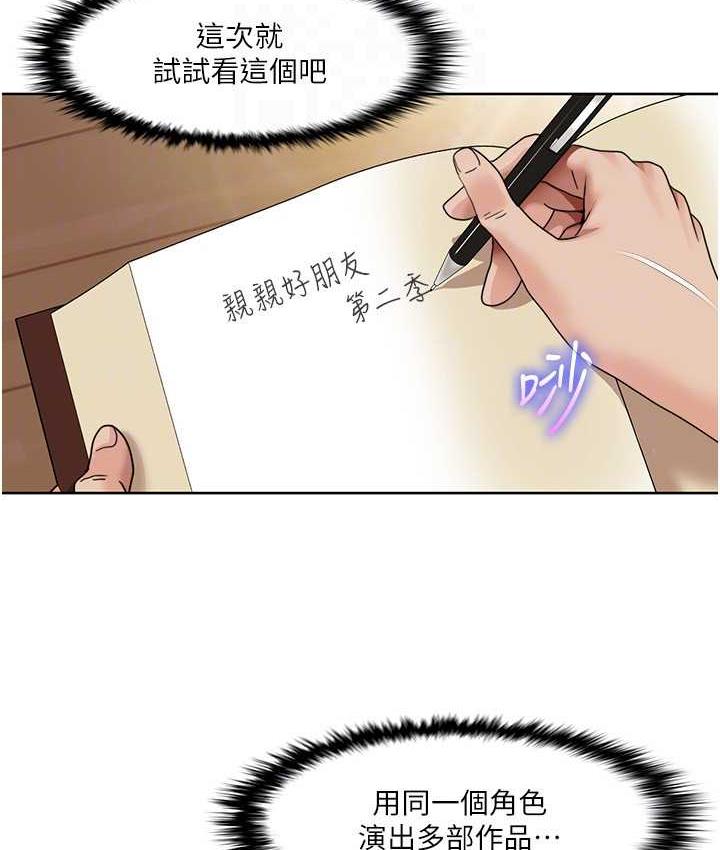 第24话-新婚夫妇的起床号 - 第23.jpg页