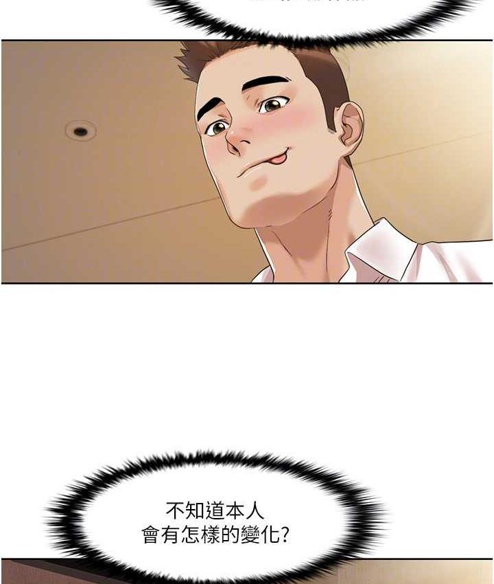 第24话-新婚夫妇的起床号 - 第24.jpg页