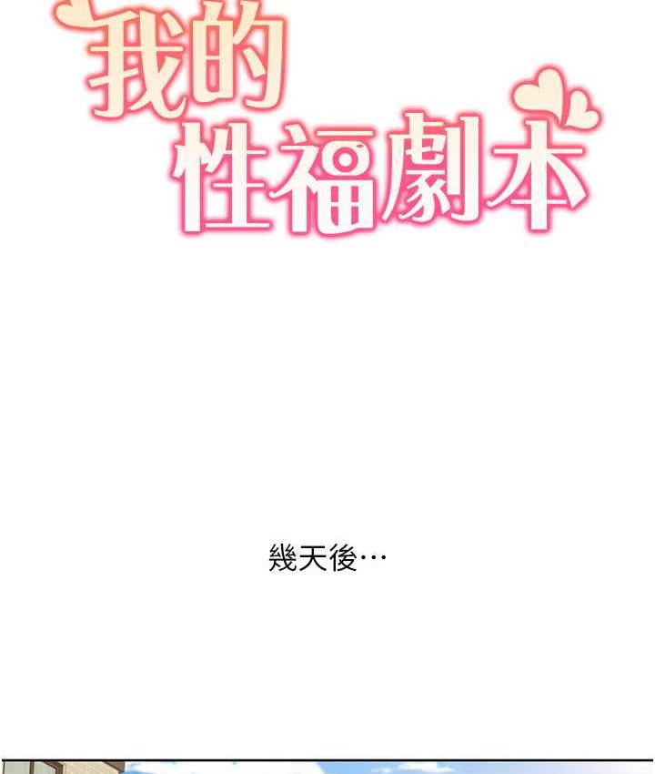 第24话-新婚夫妇的起床号 - 第26.jpg页