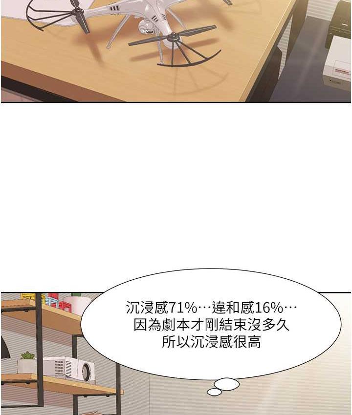 第24话-新婚夫妇的起床号 - 第28.jpg页