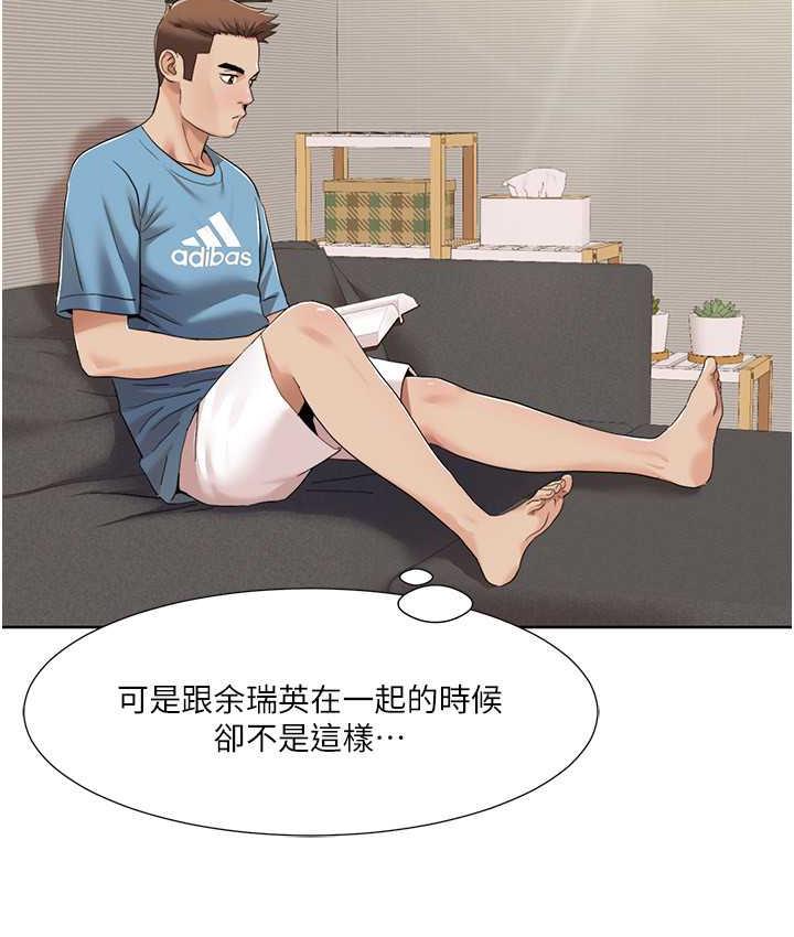 第24话-新婚夫妇的起床号 - 第29.jpg页
