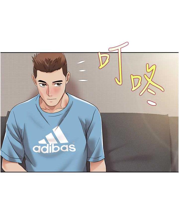 第24话-新婚夫妇的起床号 - 第30.jpg页