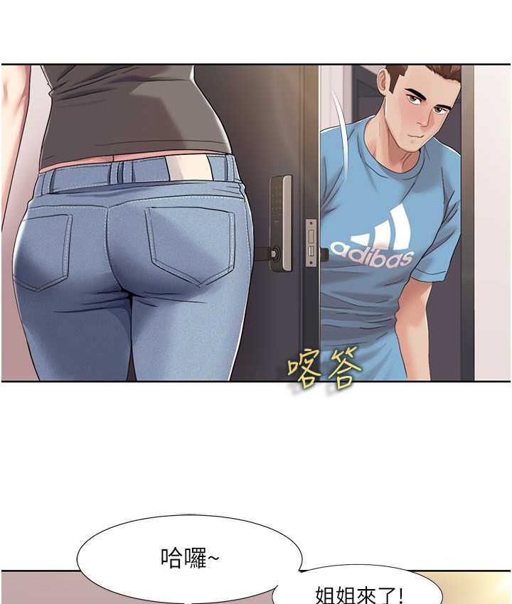 第24话-新婚夫妇的起床号 - 第32.jpg页