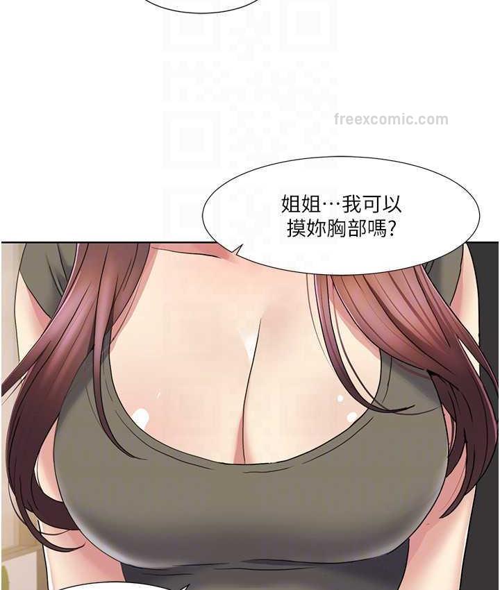 第24话-新婚夫妇的起床号 - 第40.jpg页