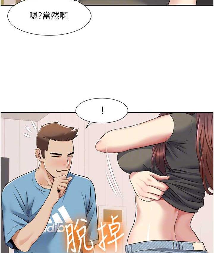 第24话-新婚夫妇的起床号 - 第41.jpg页
