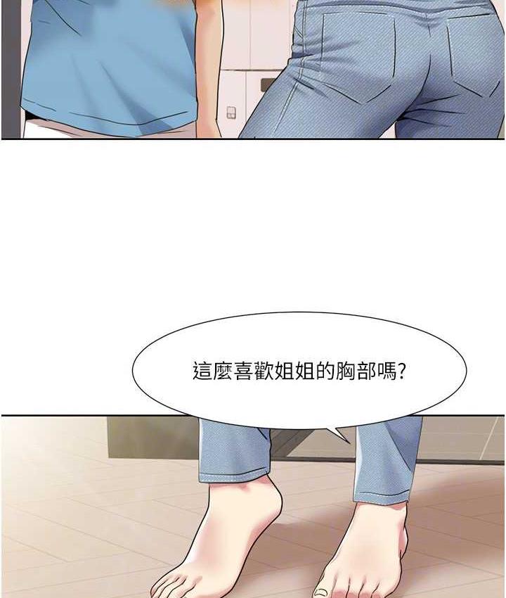第24话-新婚夫妇的起床号 - 第42.jpg页
