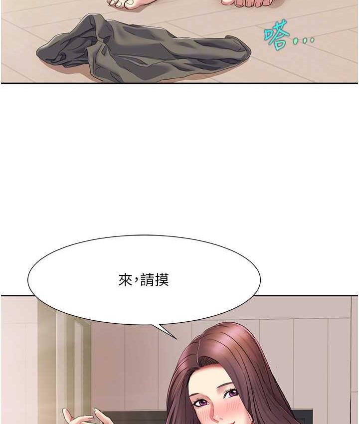 第24话-新婚夫妇的起床号 - 第43.jpg页