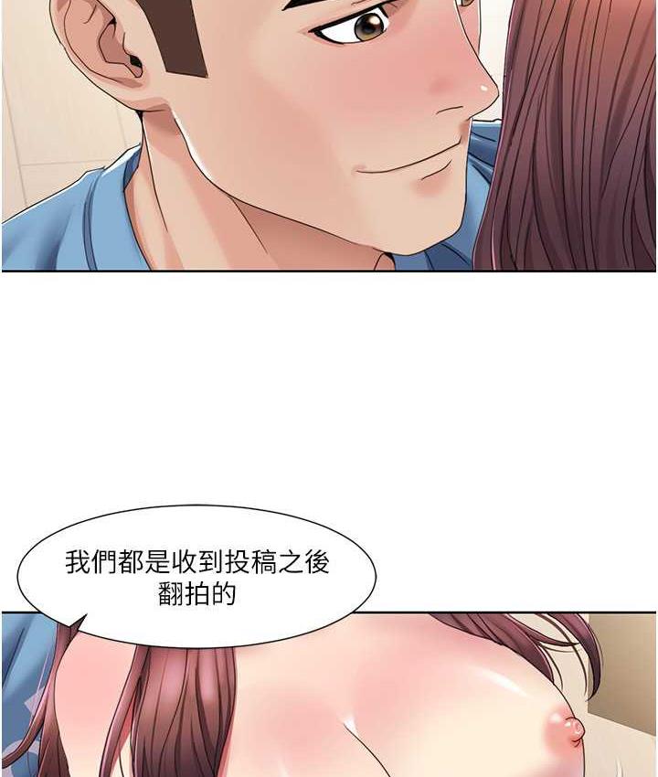 第24话-新婚夫妇的起床号 - 第49.jpg页