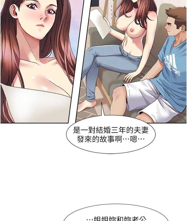 第24话-新婚夫妇的起床号 - 第52.jpg页