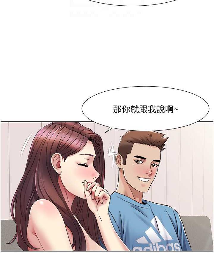 第24话-新婚夫妇的起床号 - 第55.jpg页