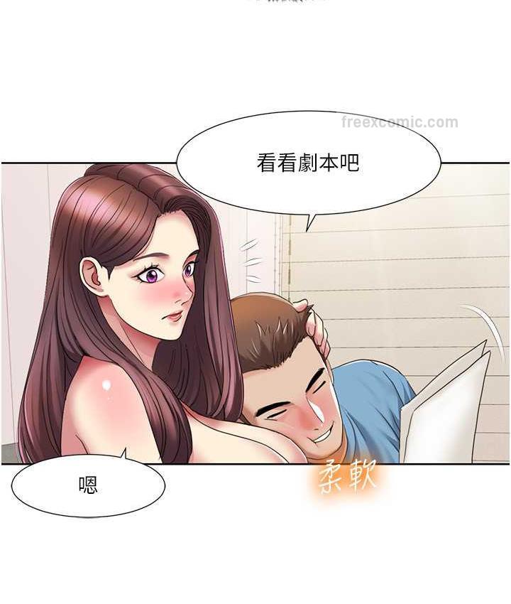 第24话-新婚夫妇的起床号 - 第60.jpg页