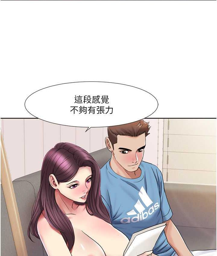 第24话-新婚夫妇的起床号 - 第63.jpg页