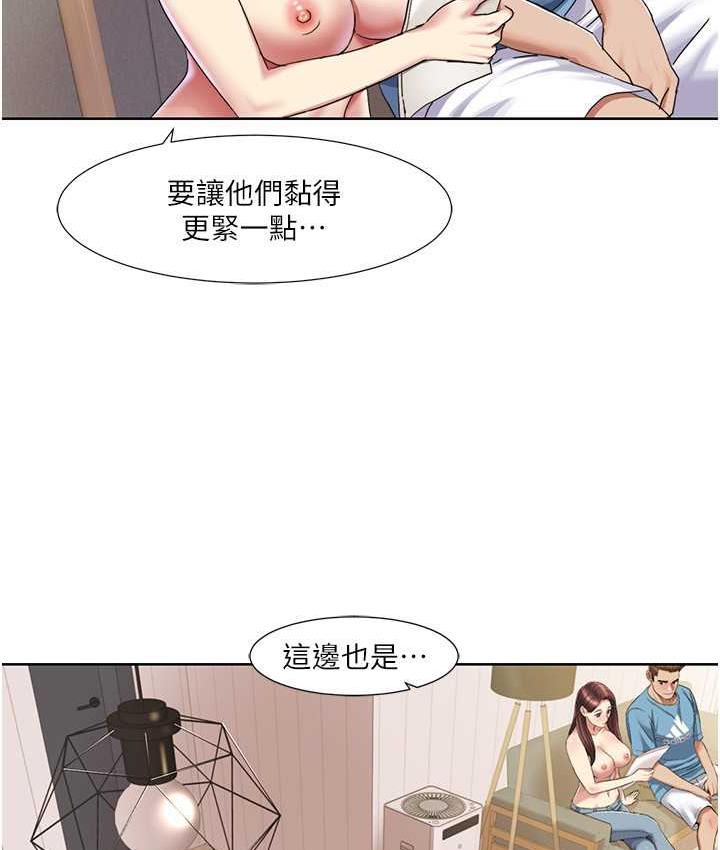 第24话-新婚夫妇的起床号 - 第64.jpg页