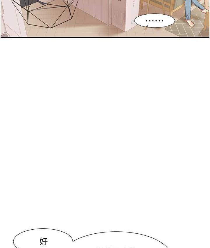 第24话-新婚夫妇的起床号 - 第65.jpg页