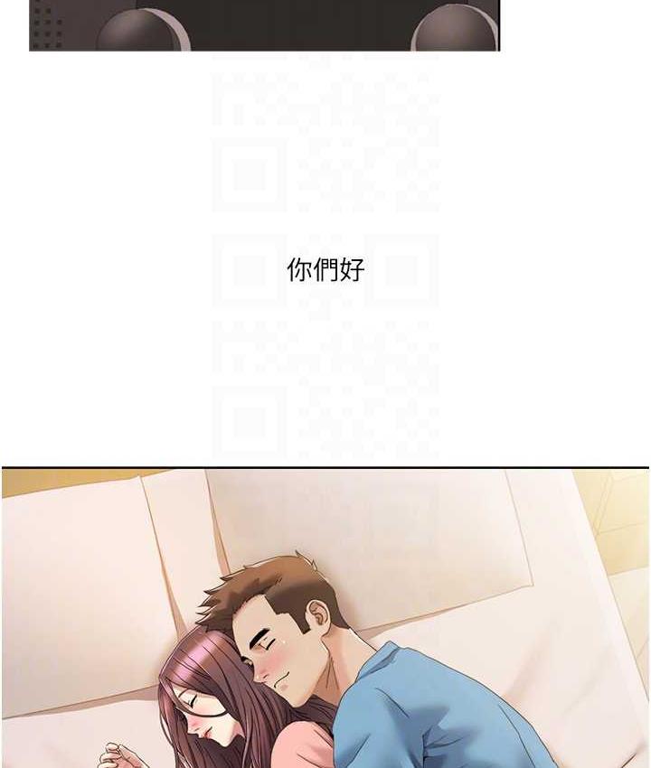 第24话-新婚夫妇的起床号 - 第70.jpg页