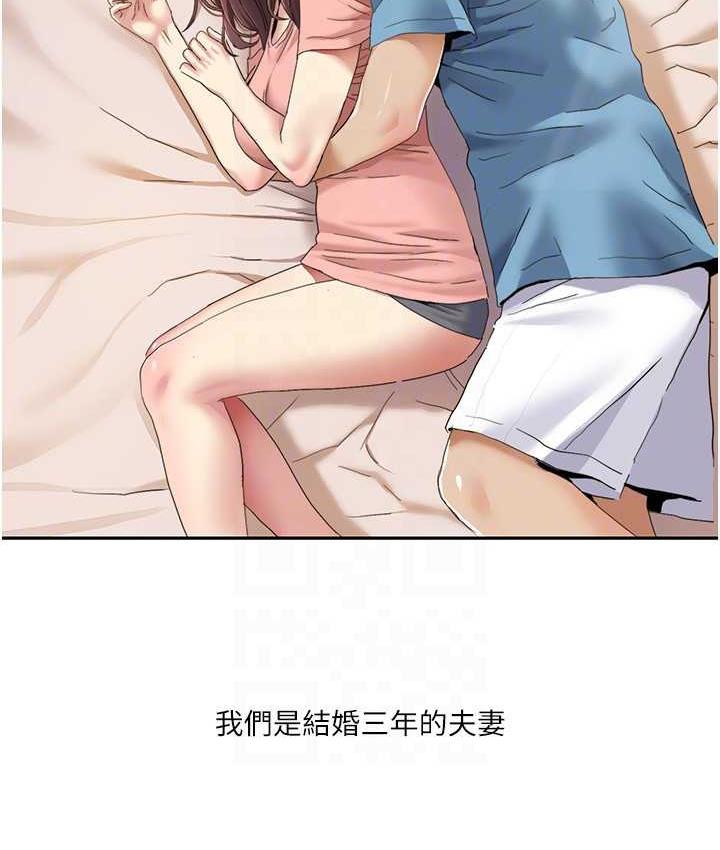 第24话-新婚夫妇的起床号 - 第71.jpg页