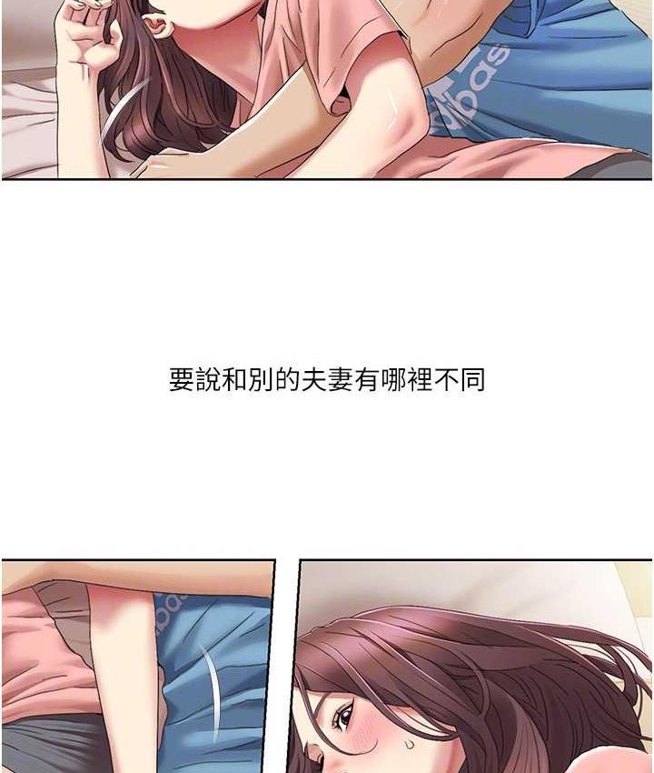 第24话-新婚夫妇的起床号 - 第73.jpg页