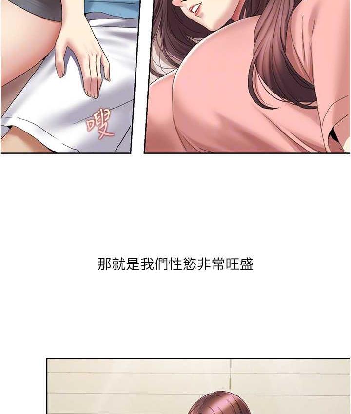 第24话-新婚夫妇的起床号 - 第74.jpg页